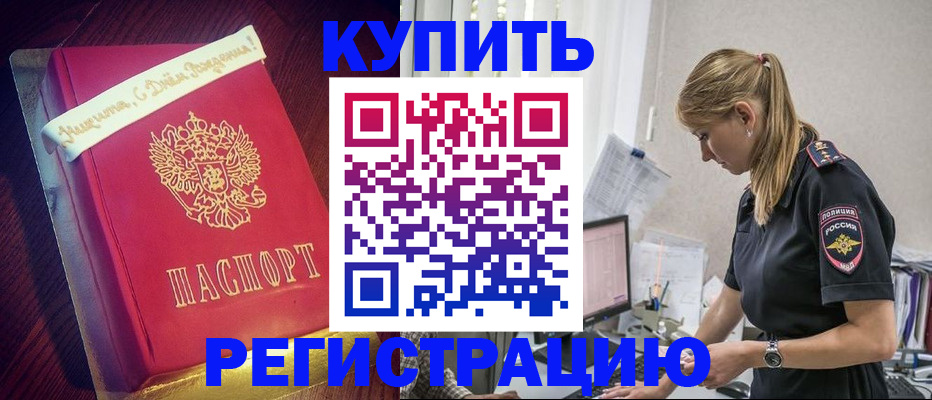 временная регистрация законно в Уссурийске