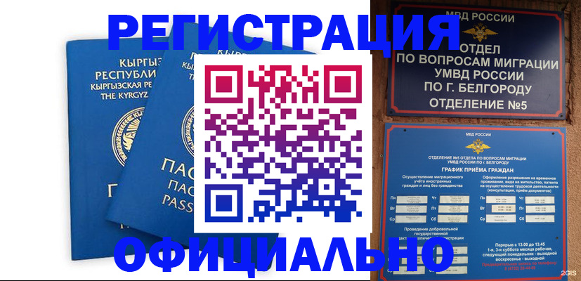 временная регистрация собственник в Уссурийске