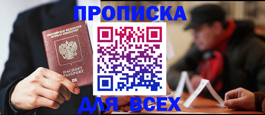 миграционный учет в Уссурийске