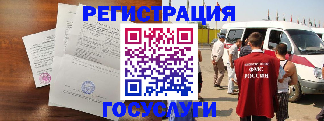 прописка гарантия в Уссурийске